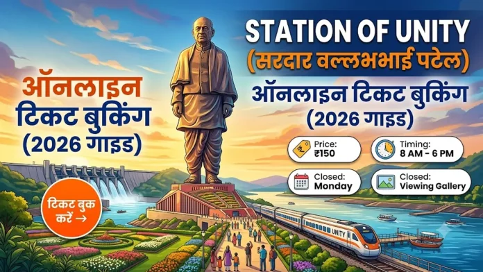 Statue of Unity Ticket online Booking Guide
