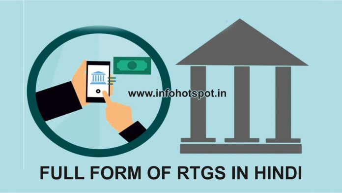 full form of rtgs in hindi