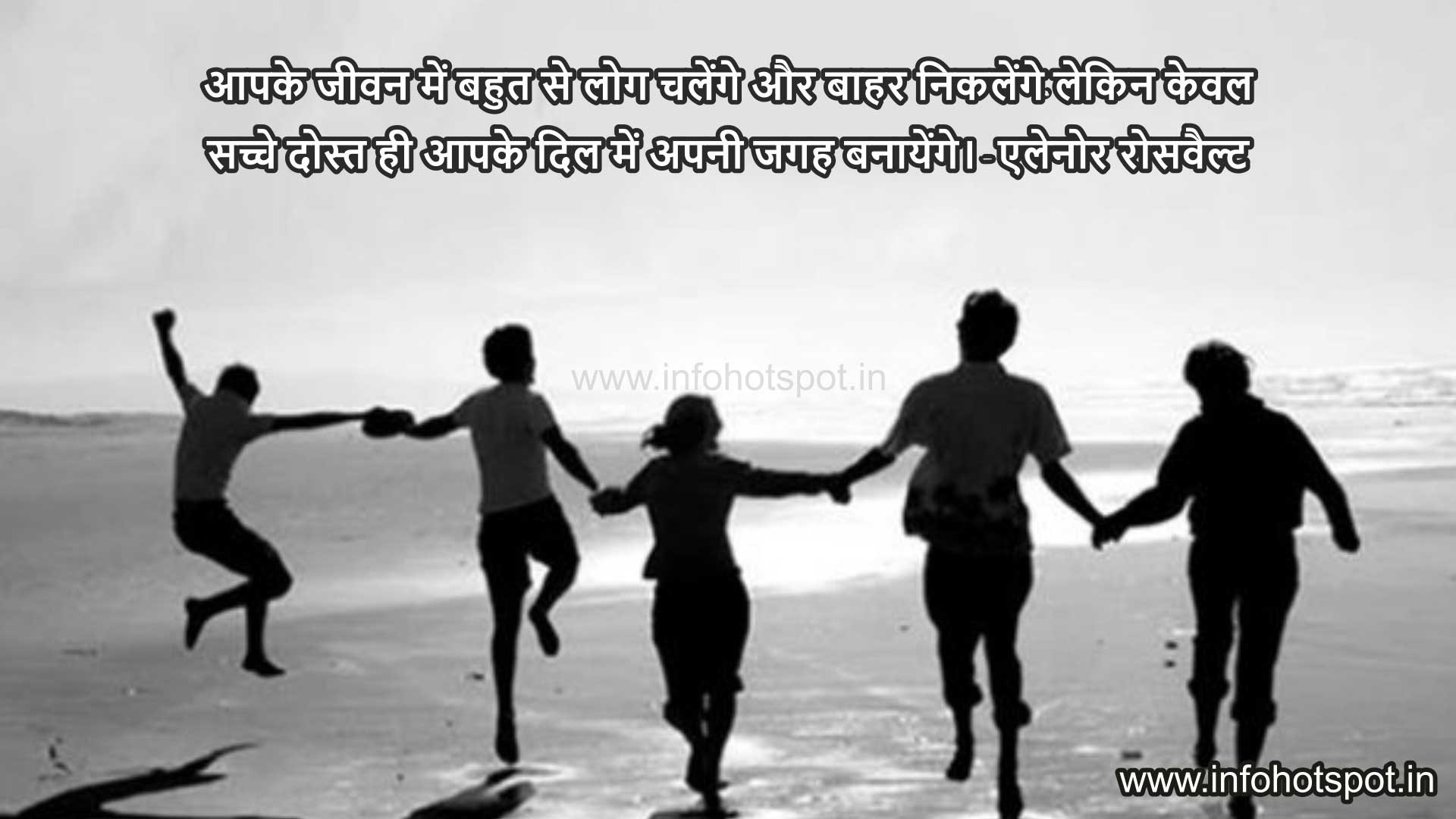 Friendship-Quotes-5-Hindi