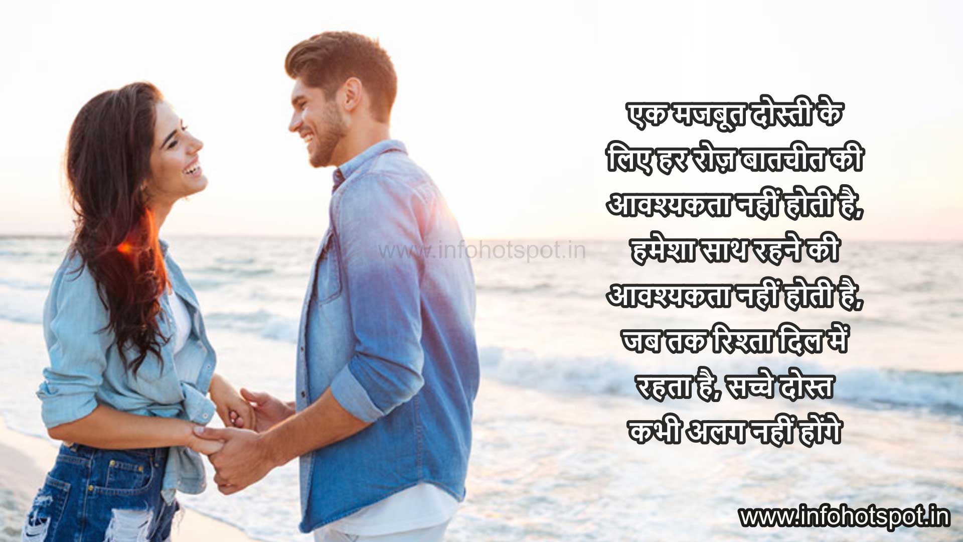 Friendship-Quotes-7-Hindi