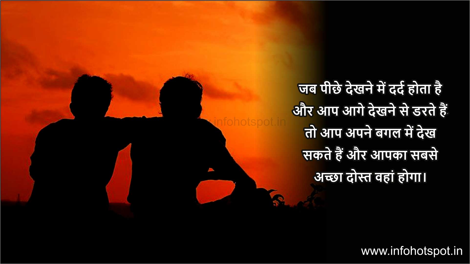 Friendship-Quotes-8-Hindi