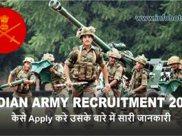 Indian Army Recruitment 2022 how to apply online link for application
