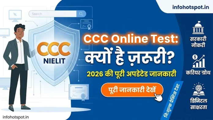 ccc online test