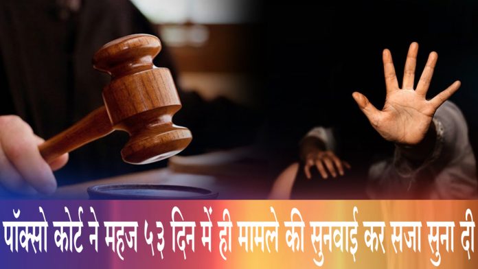 Rape Verdict_Jodhpur