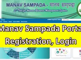 complete-information-about-manav-sampada-portal-uttar-pradesh