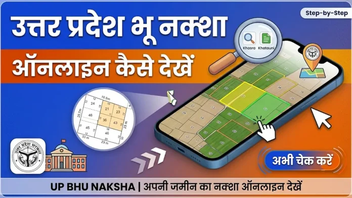 BhuNaksha UP