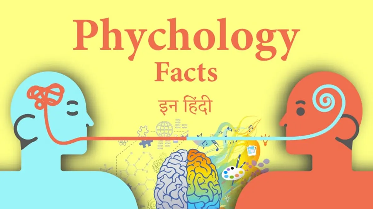 Phycology in Hindi
