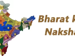 bharat ka naksha