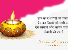 diwali wishes in hindi 3