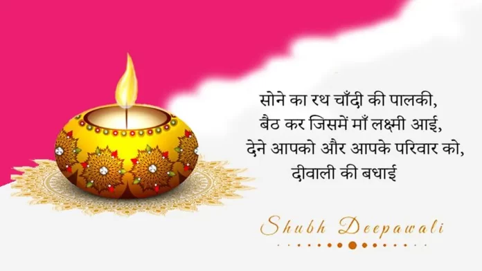 diwali wishes in hindi 3