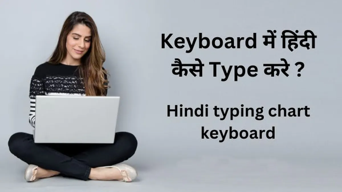 hindi typing chart 2