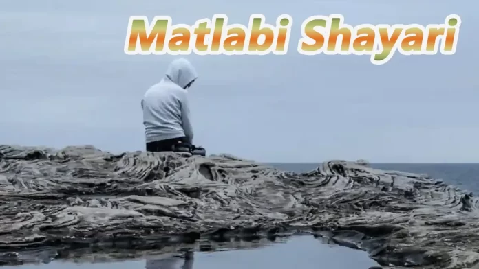 matlabi shayari