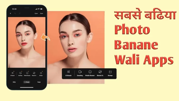 photo banane wala apps