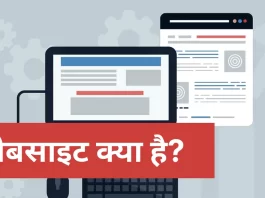 website meaning in hindi 2