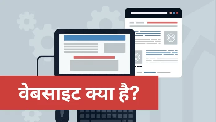 website meaning in hindi 2