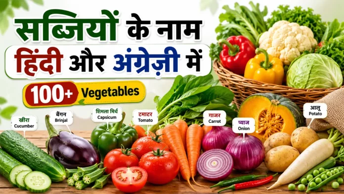 vegetables name in hindi and english