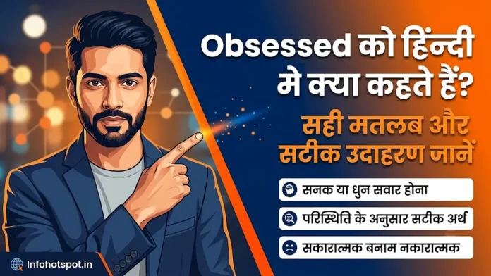 Obsessed Meaning in Hindi