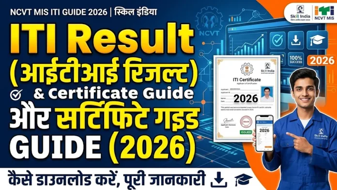 ncvt mis iti guide