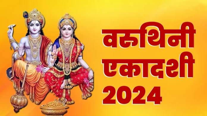 Varuthini Ekadashi 2024