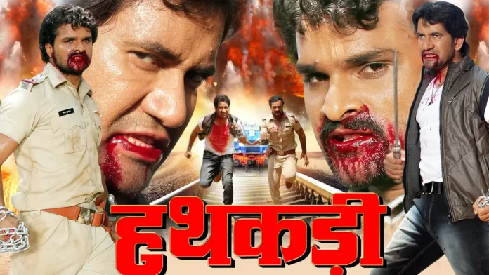 bhojpuri movie download