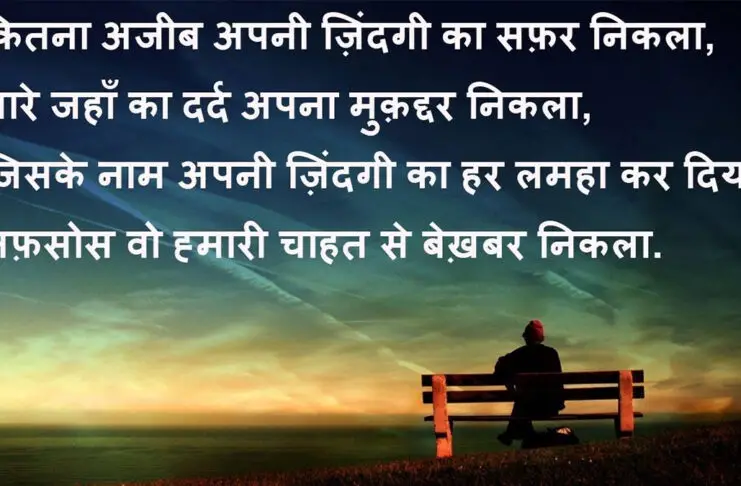 heart-touching-quotes-in-hindi