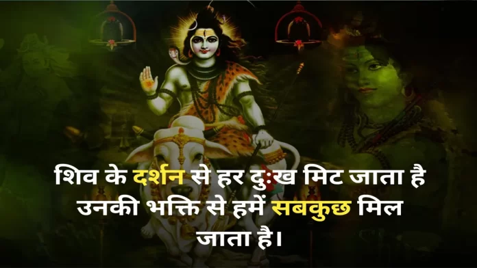 mahadev shayari