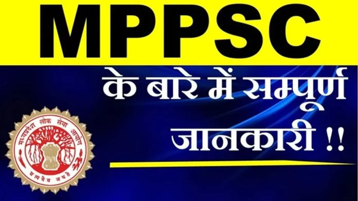 MPPSC