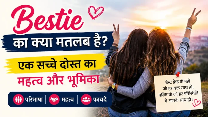 Bestie Ka kya matlab he