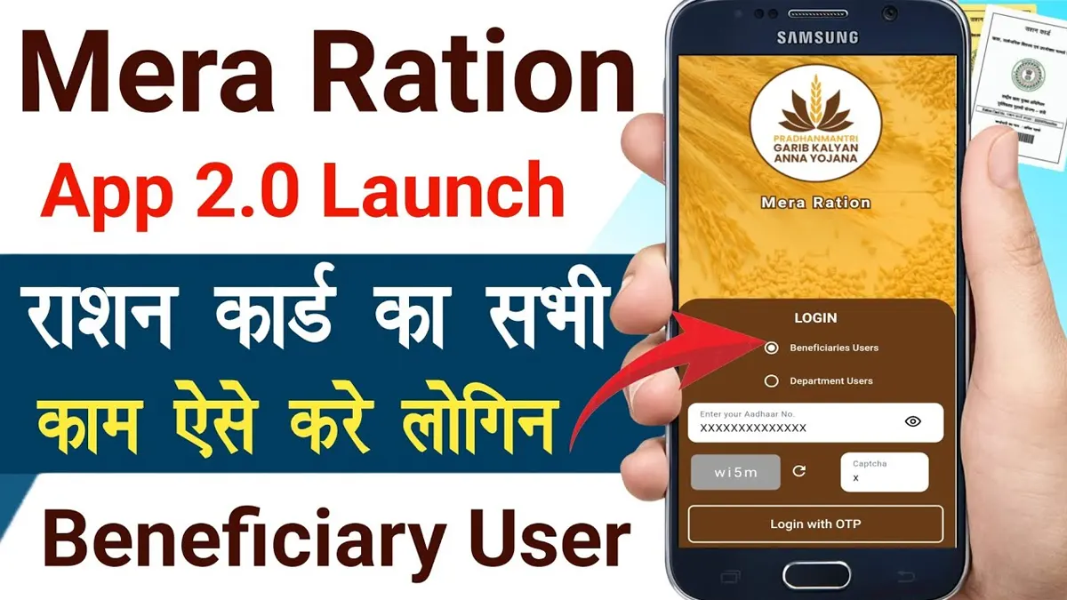 Mera Ration App