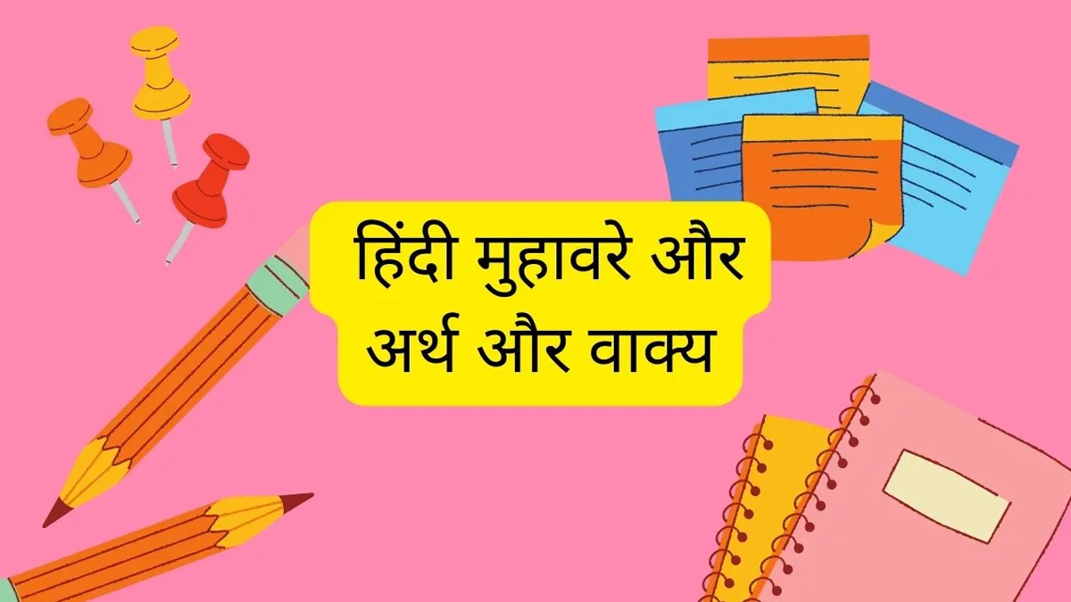 Hindi idioms and meanings