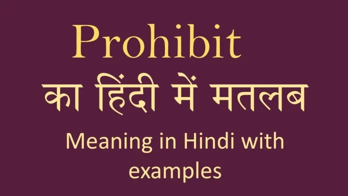 prohibited meaning in hindi