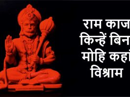 hanumanji-quotes