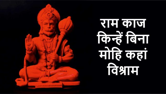 hanumanji-quotes