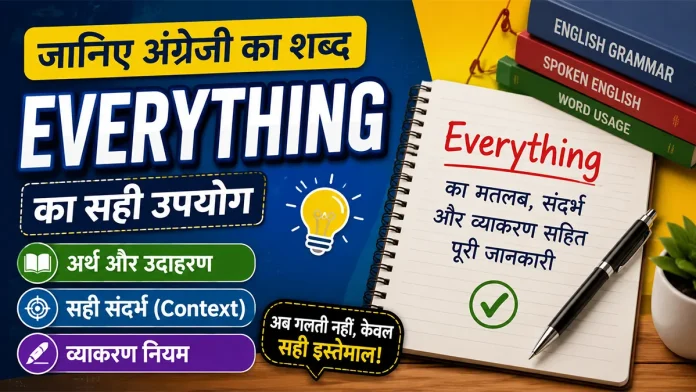 Everything meaning in hindi uses context grammer
