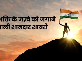 Importance of patriotic feeling