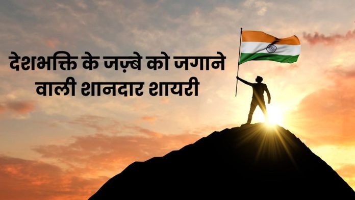 Importance of patriotic feeling