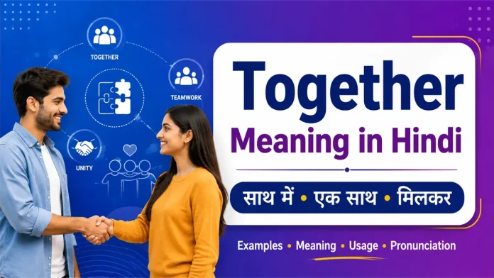 Together meaning in hindi