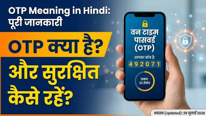 otp meaning in hindi