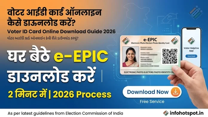 Voter Id Download kaise kare